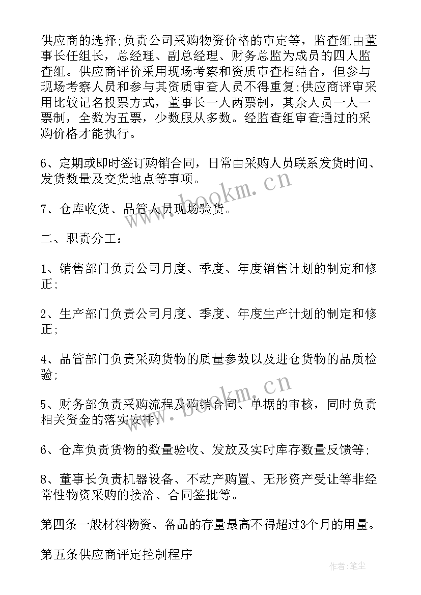 2023年物资出库管理方案 采购物资退货管理方案(实用5篇)