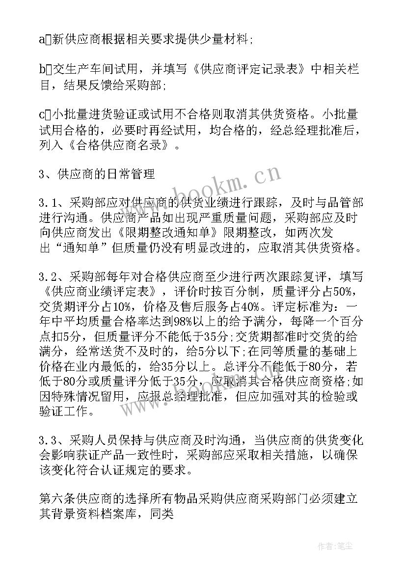 2023年物资出库管理方案 采购物资退货管理方案(实用5篇)