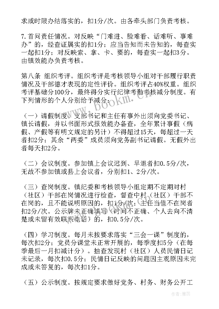 2023年调研工作方案 村干部调研工作方案(大全8篇)