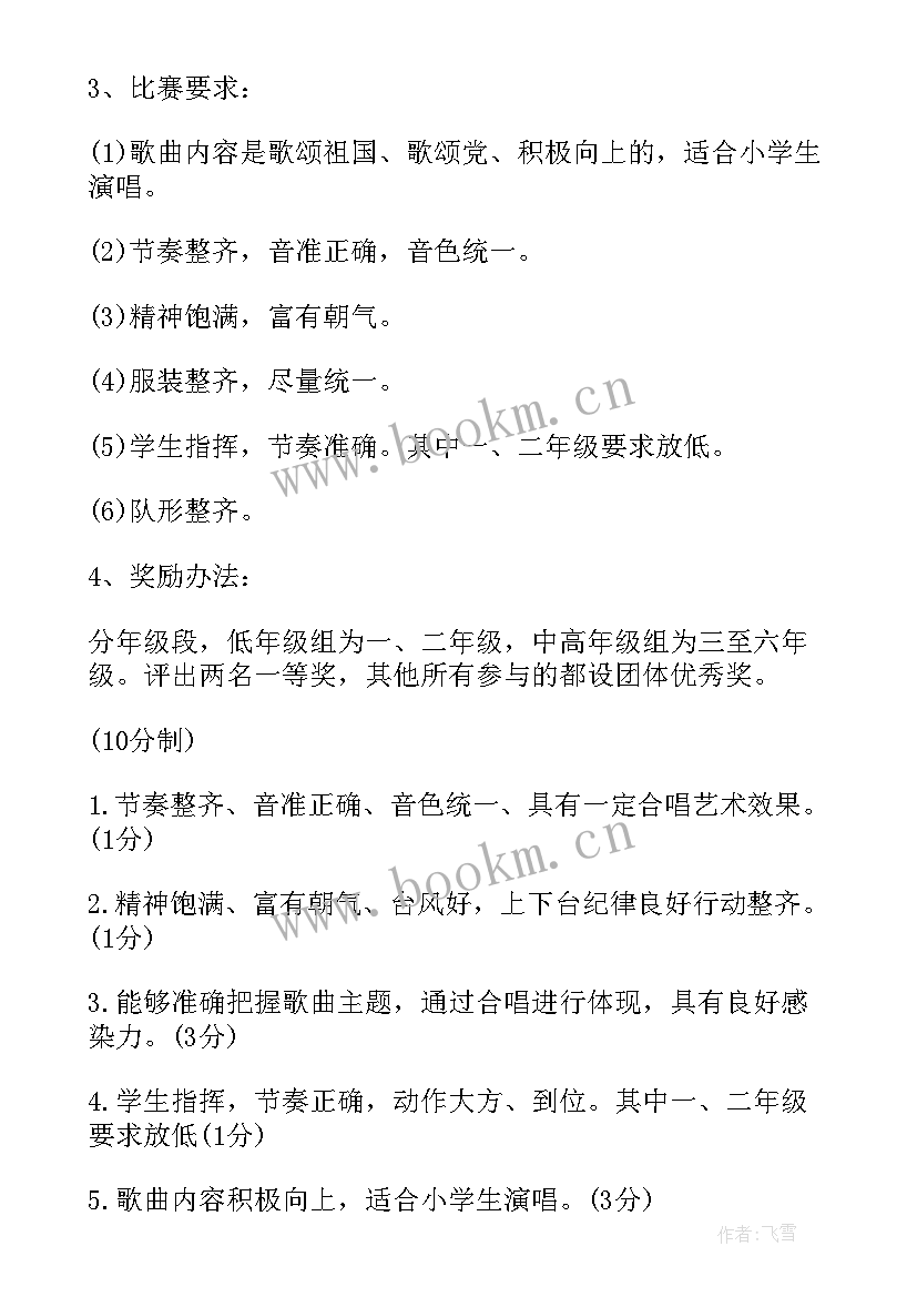 2023年邻里歌唱比赛活动方案(精选10篇)