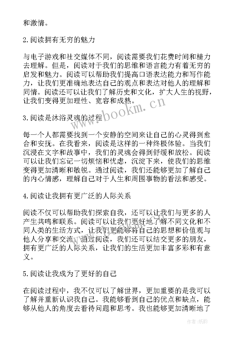 2023年仇恨阅读理解答案 家读后感读后感(实用6篇)