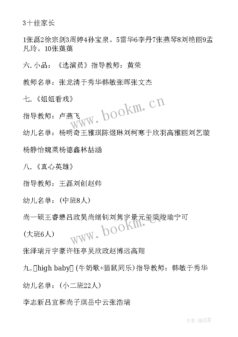 2023年企业策划方案(实用5篇)