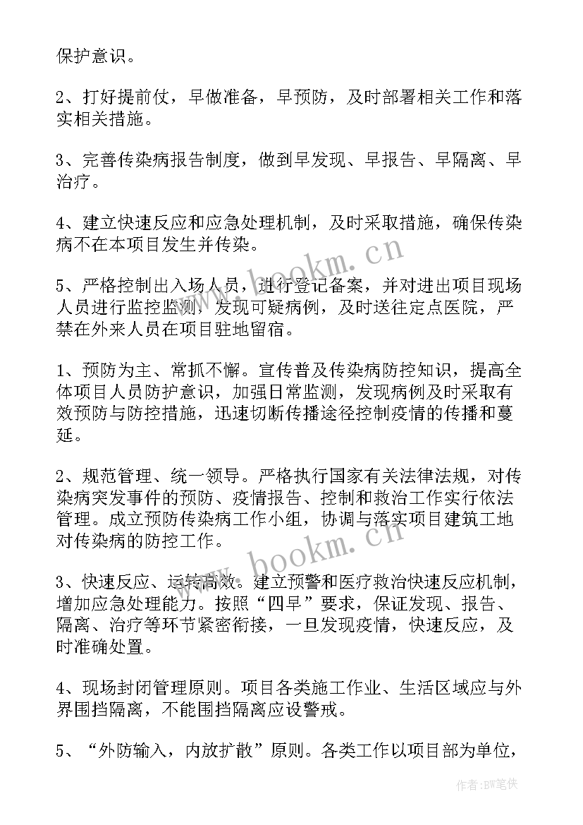 最新电梯日常管理方案 疫情防控日常管理方案(实用5篇)