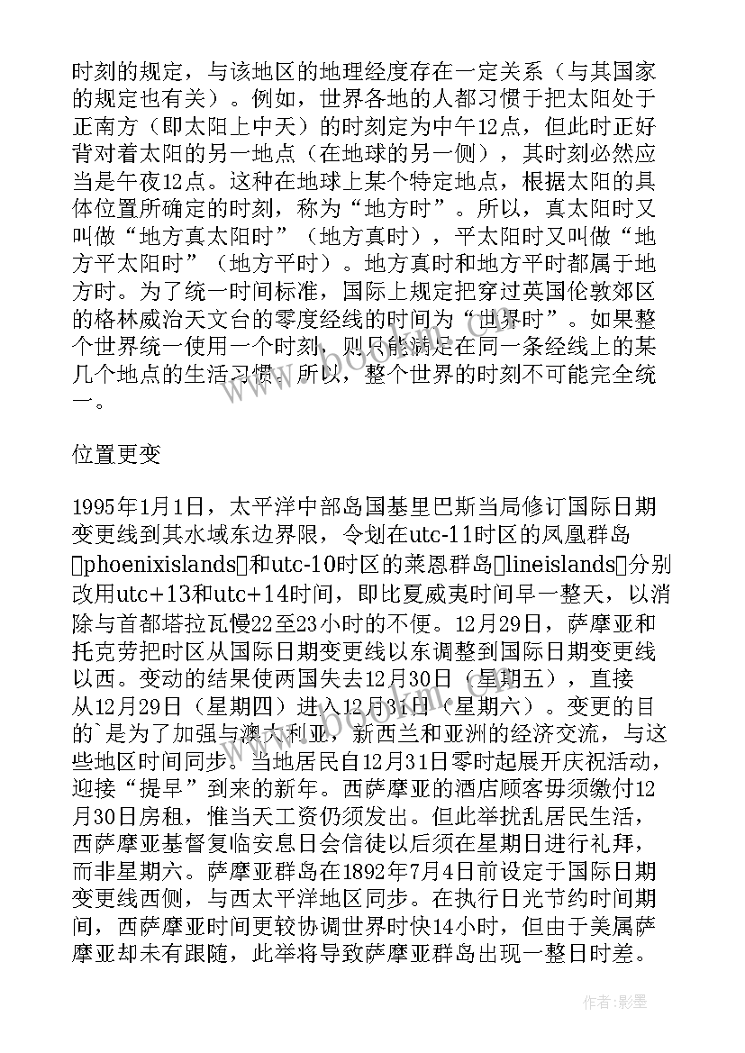 2023年合同日期写有效吗 劳动合同没有签日期(汇总5篇)