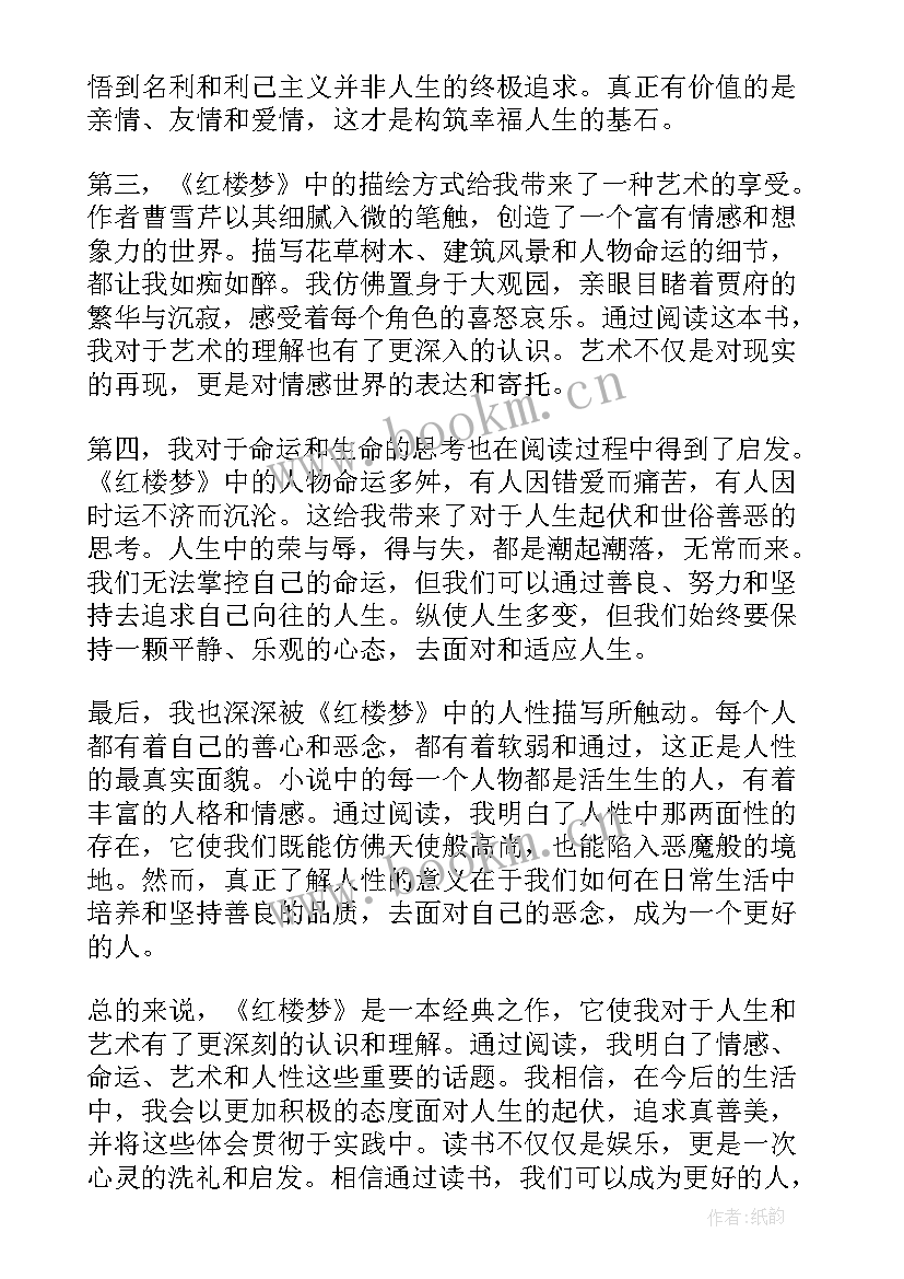 2023年啥叫读后感(模板7篇)