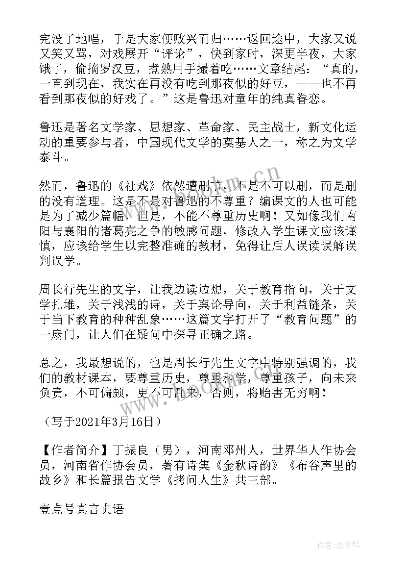 最新美文读后感 美文读后感读后感(模板5篇)