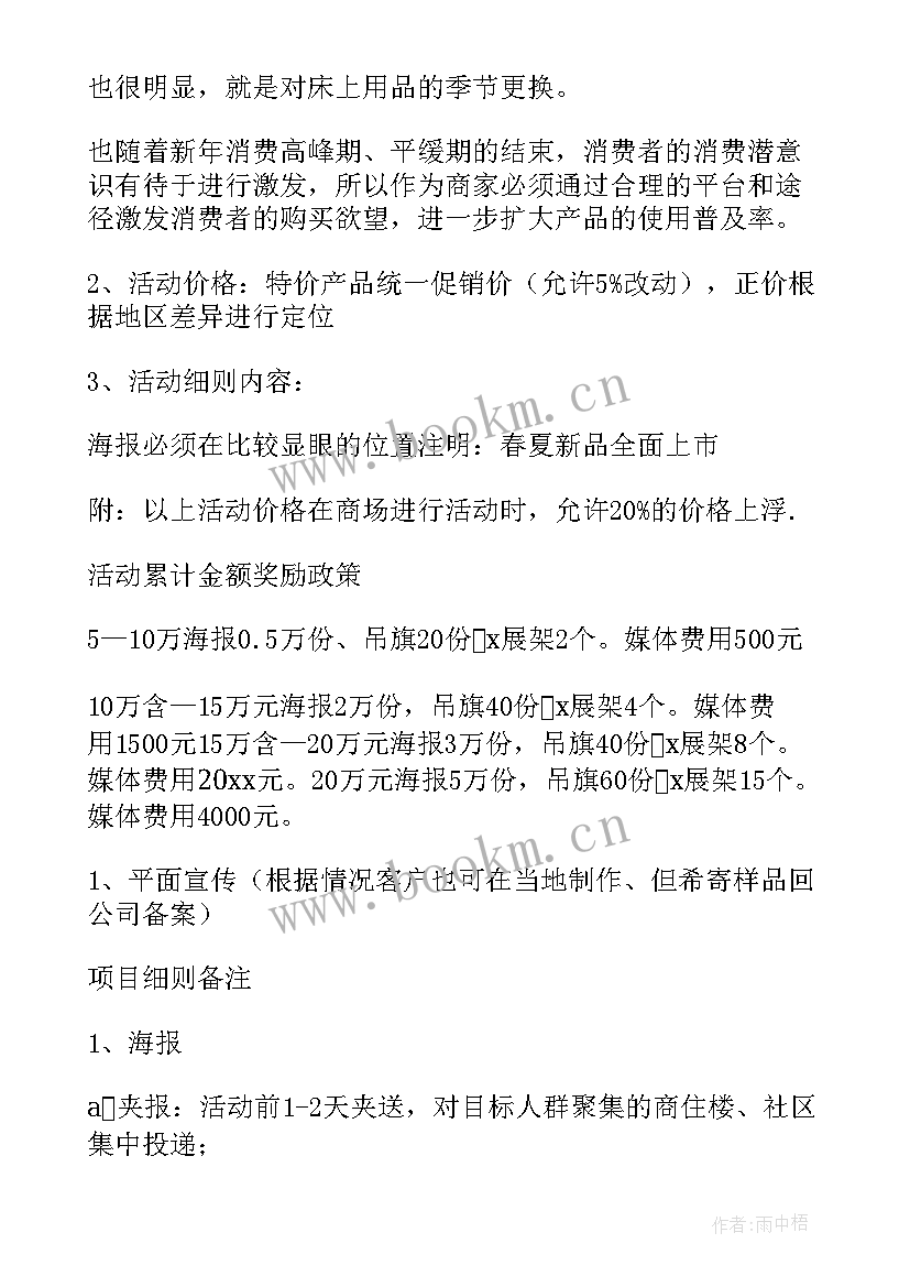 2023年家电方案解决者(模板5篇)