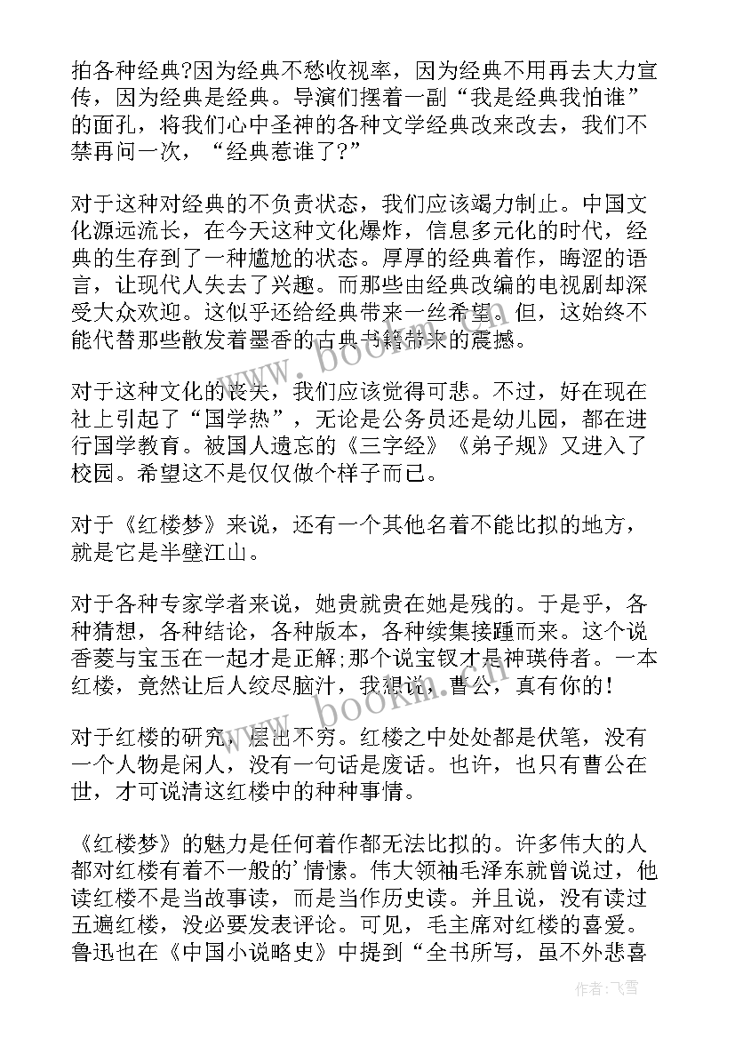 2023年文字学读后感 大自然的文字读后感(大全7篇)