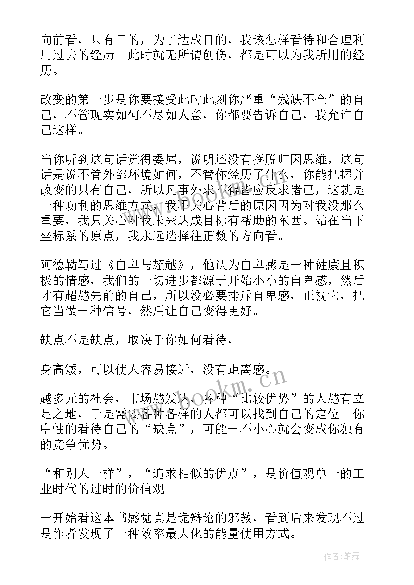 我讨厌书的读后感(大全8篇)