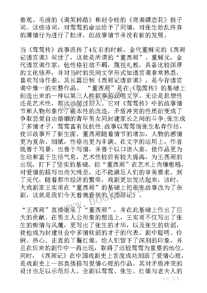 2023年读后感论文参考(汇总5篇)