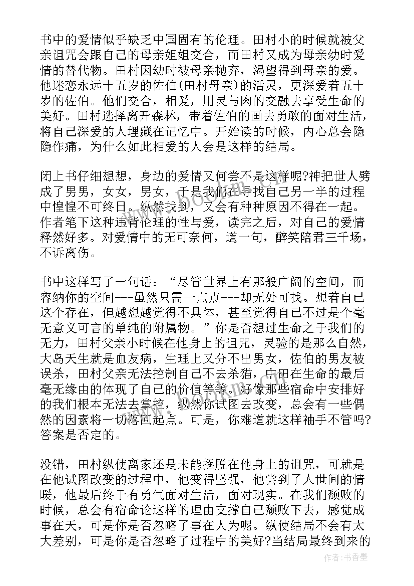 2023年春读后感想(优秀10篇)