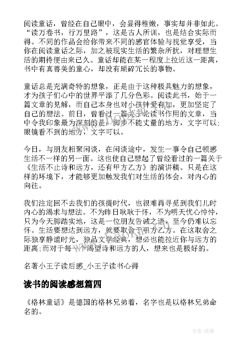 最新读书的阅读感想 假期阅读简爱读后感读书笔记(通用5篇)