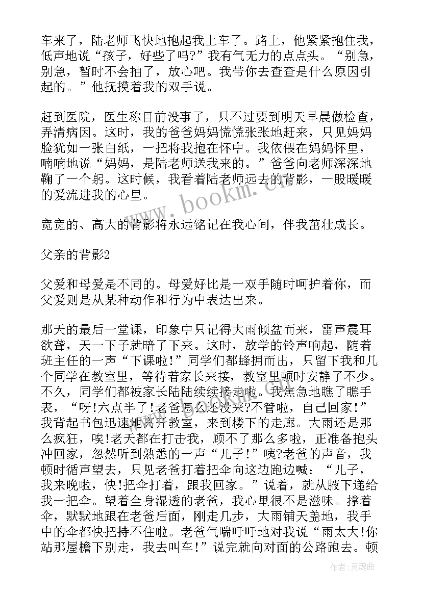 朱自清散文背影读后感 朱自清背影读后感(模板6篇)