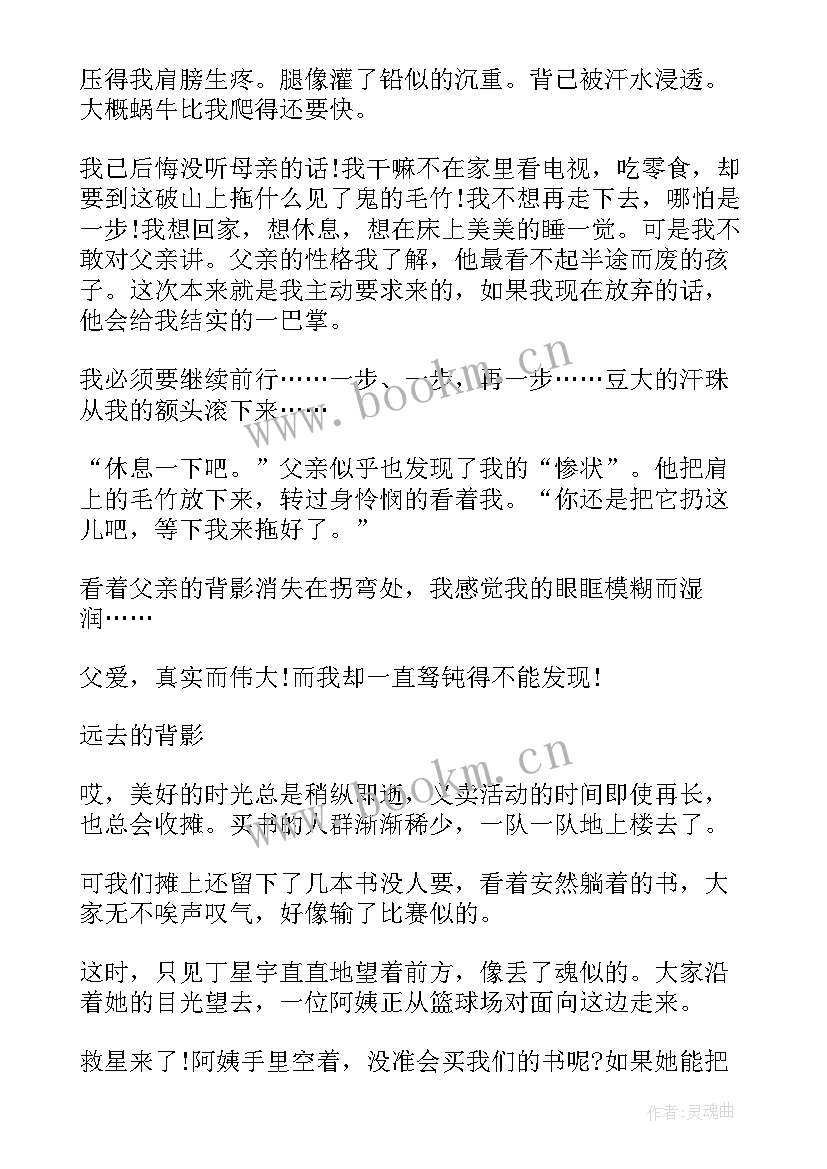 朱自清散文背影读后感 朱自清背影读后感(模板6篇)