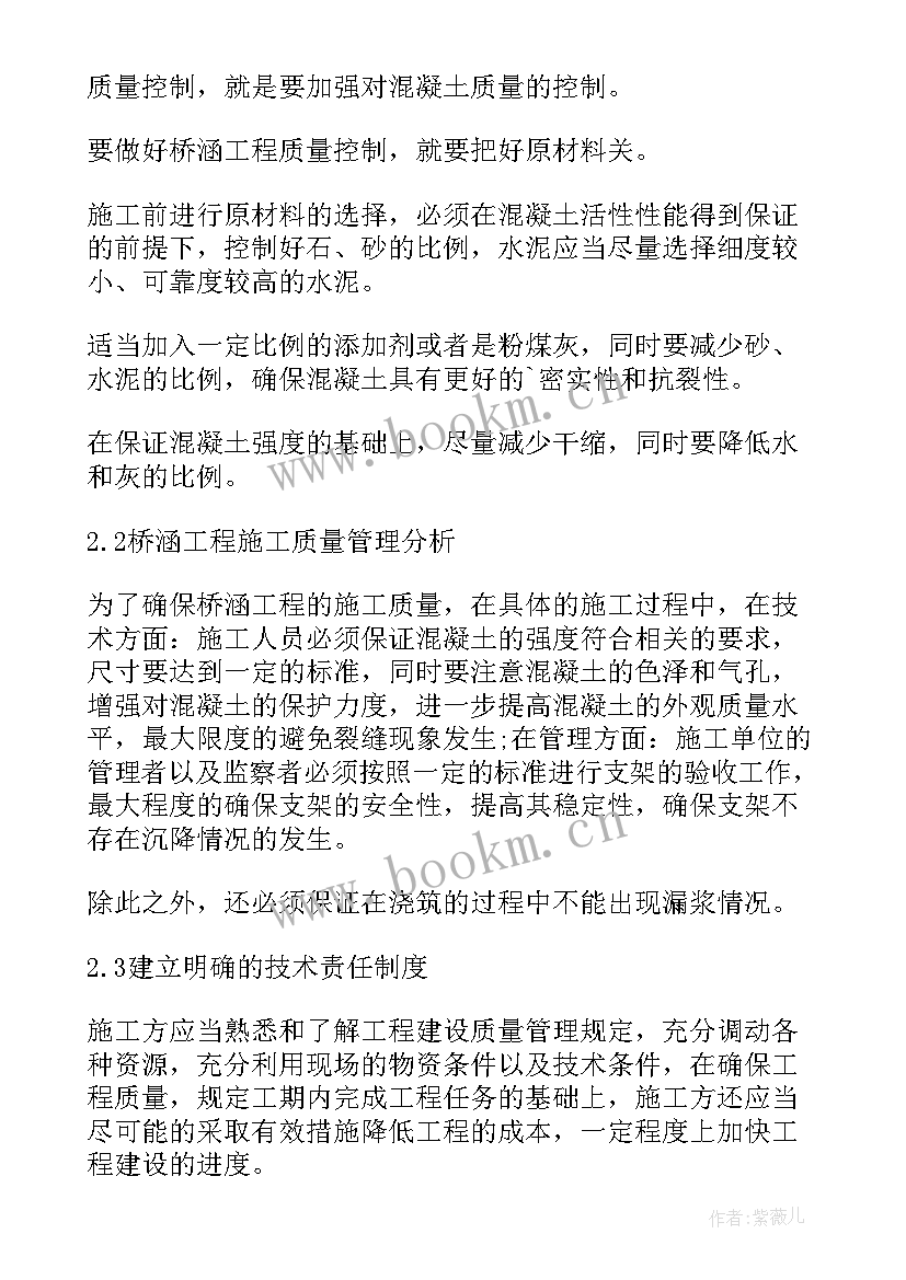 园路工程施工方案设计 单位工程施工方案(大全5篇)