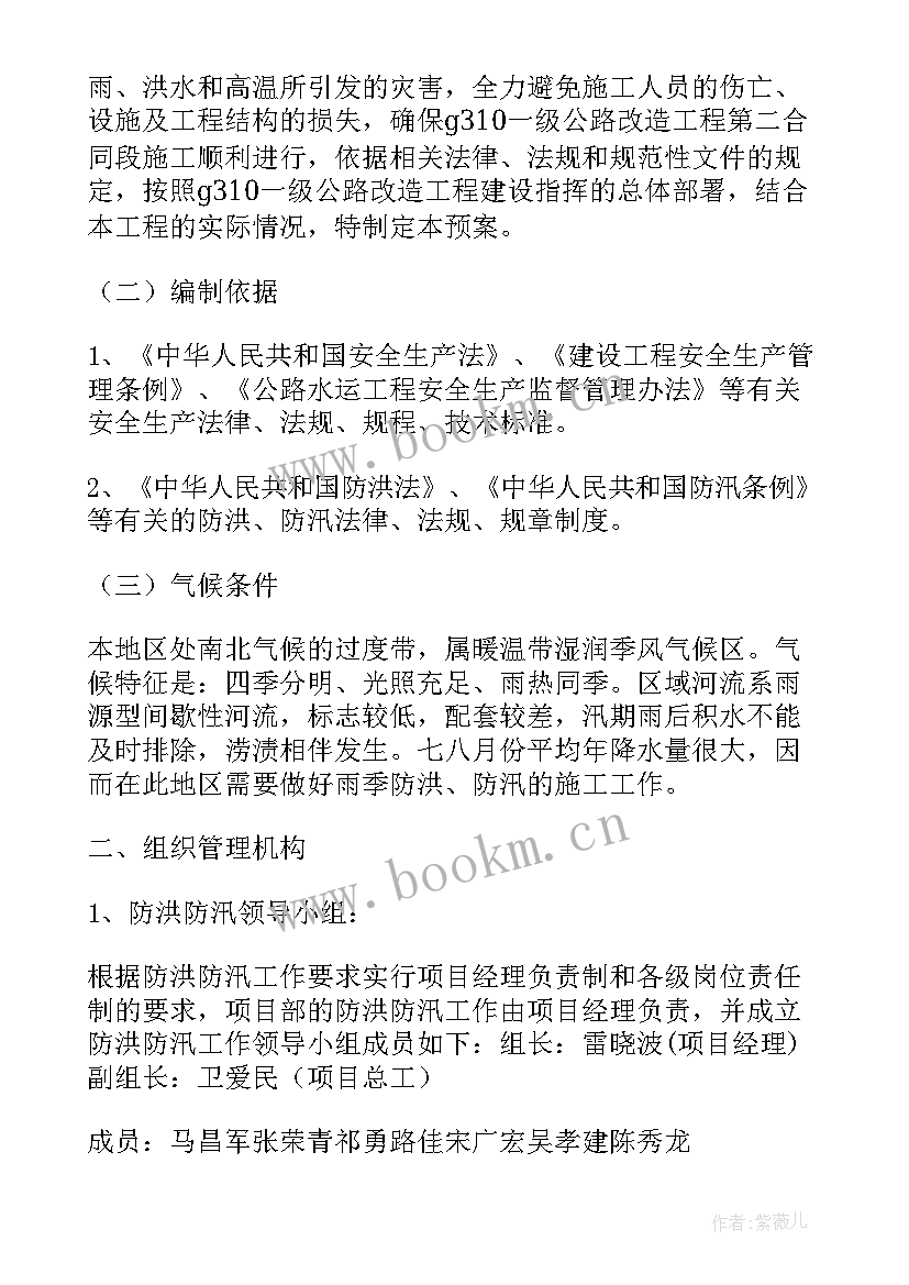 园路工程施工方案设计 单位工程施工方案(大全5篇)