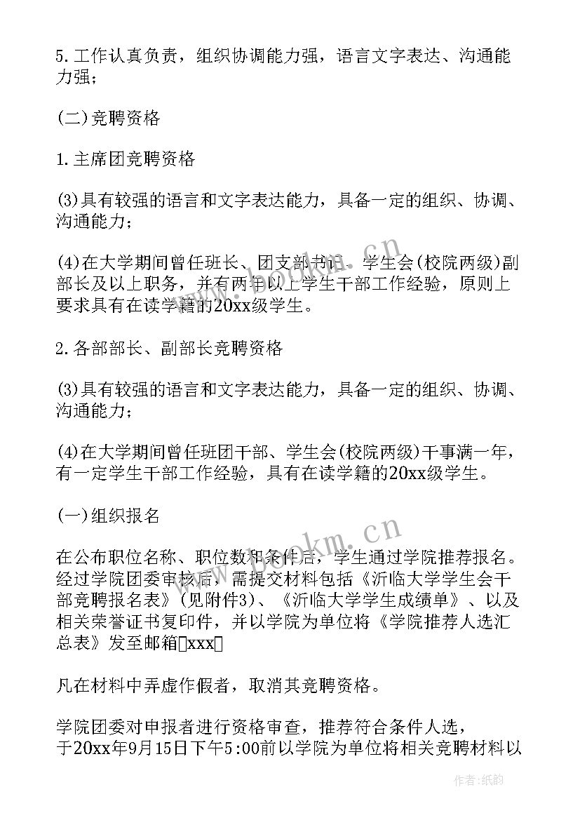 竞聘经理演讲稿(精选7篇)