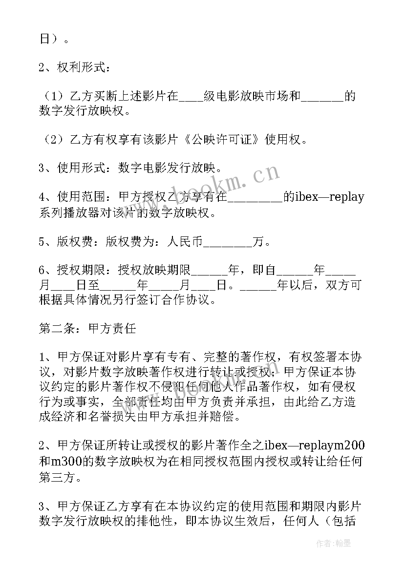 最新战略合作方案 战略业务合作方案(优质5篇)