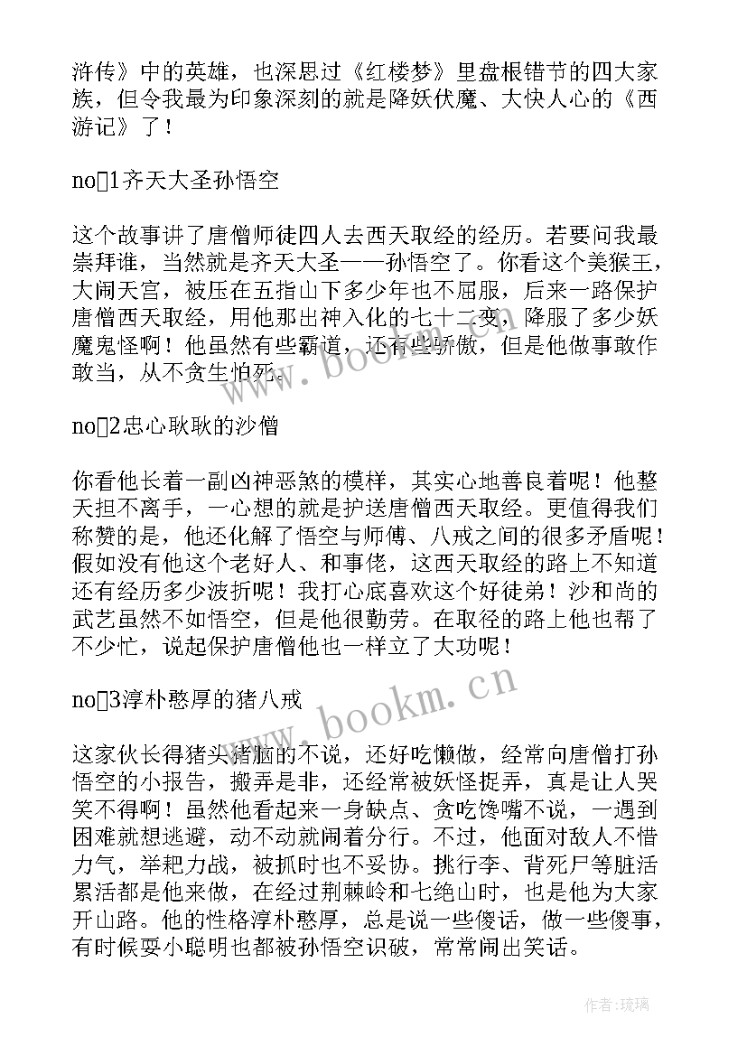 最新读后感标题格式图(通用5篇)