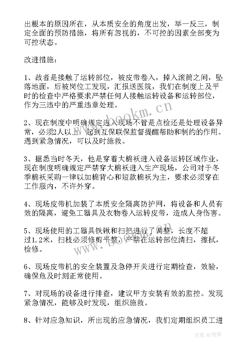 最新复盘的读后感免费(通用5篇)