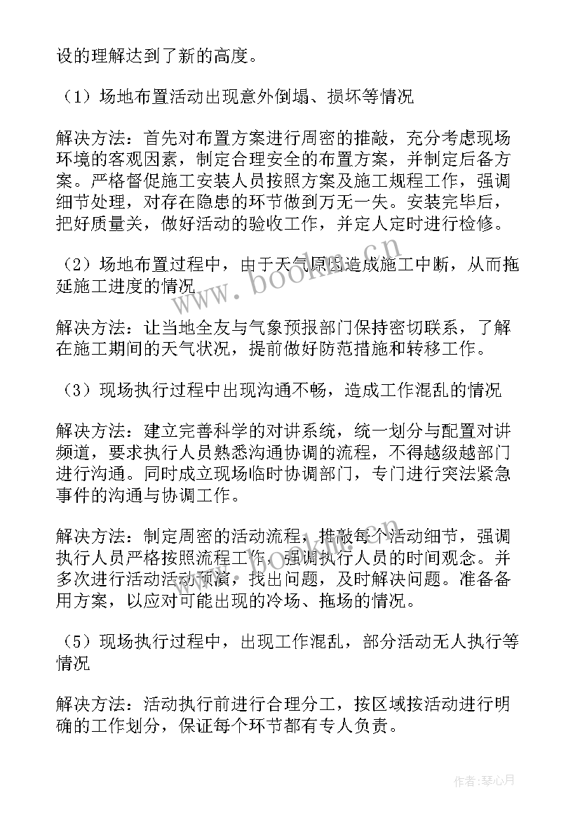 最新汽车策划方案 汽车促销策划方案(优质6篇)