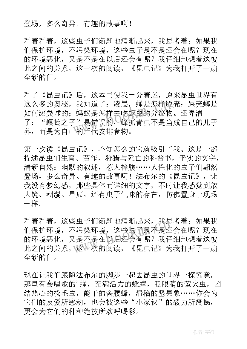 最新科普书读后感(大全8篇)