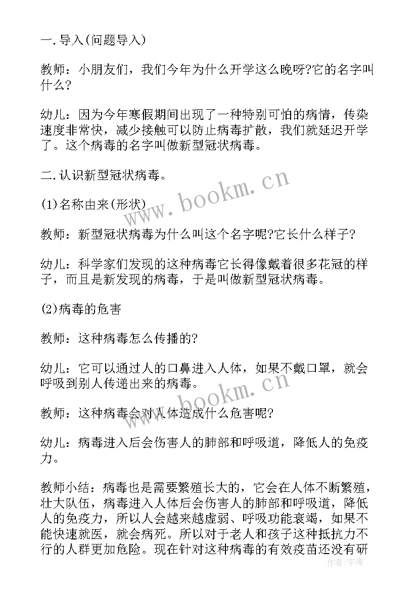 最新科学教育方案有哪些内容(大全5篇)