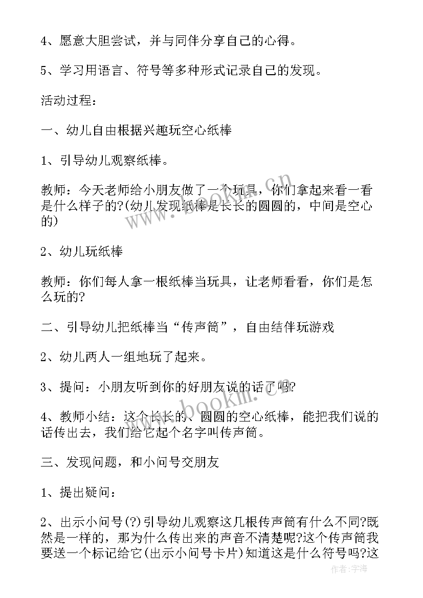 最新科学教育方案有哪些内容(大全5篇)