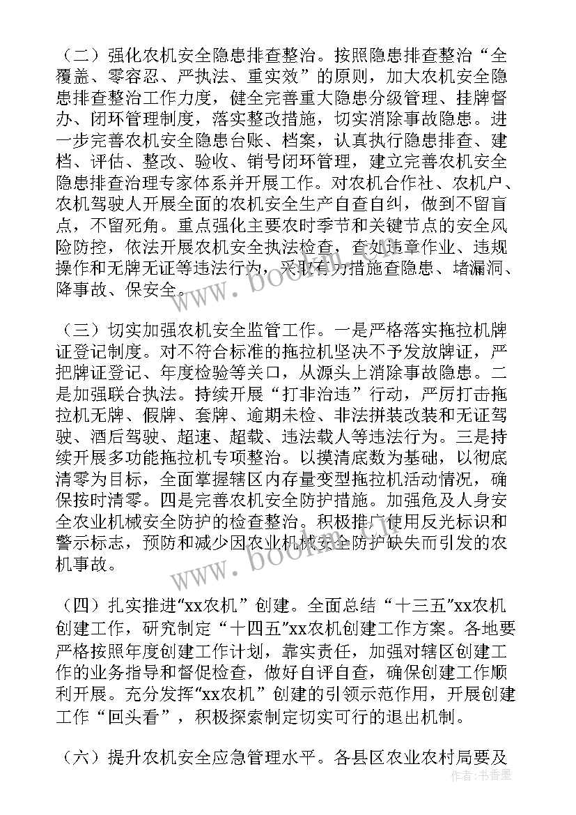 2023年工程建设行业专项整治方案 农机行业专项整治方案(优秀5篇)