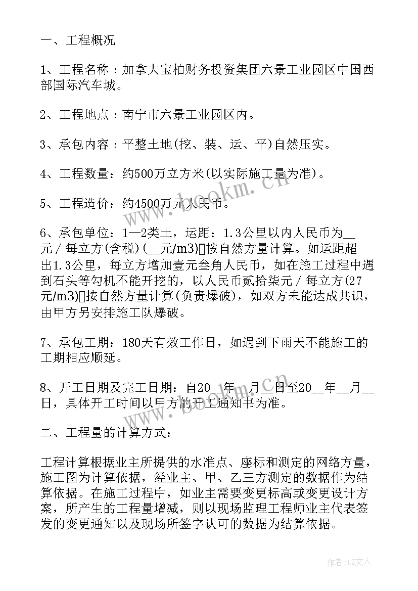 2023年土方工程开挖施工方案 土方工程专项施工方案(大全5篇)