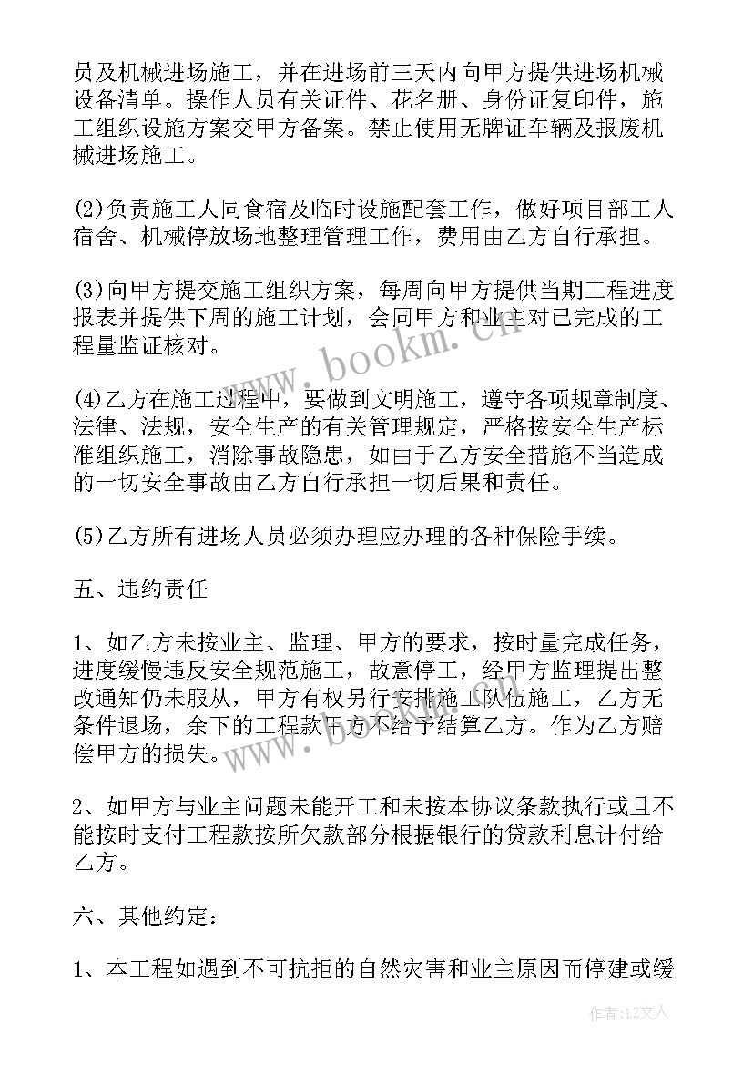 2023年土方工程开挖施工方案 土方工程专项施工方案(大全5篇)