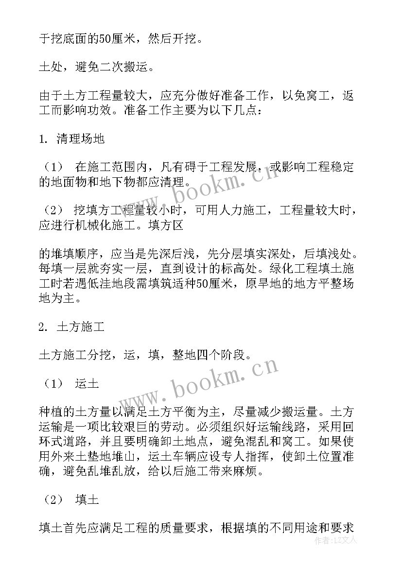 2023年土方工程开挖施工方案 土方工程专项施工方案(大全5篇)