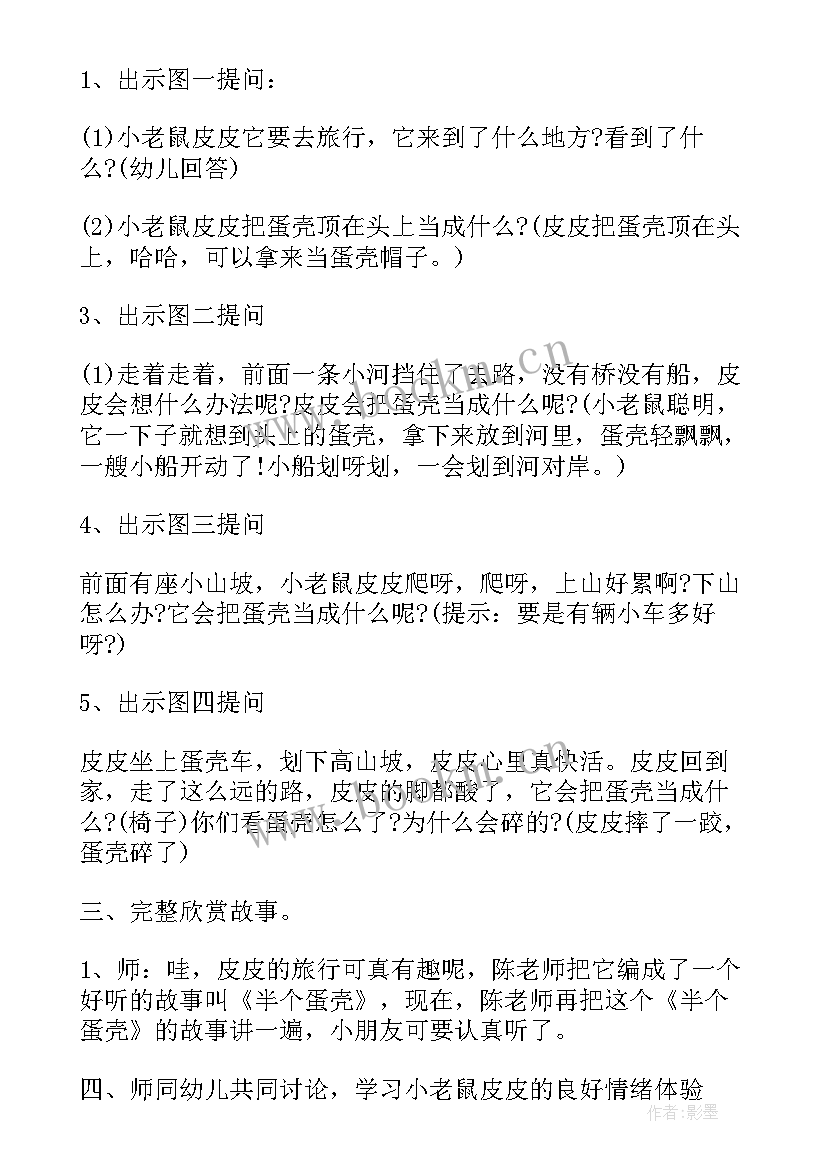 2023年少先队活动课活动方案(实用10篇)