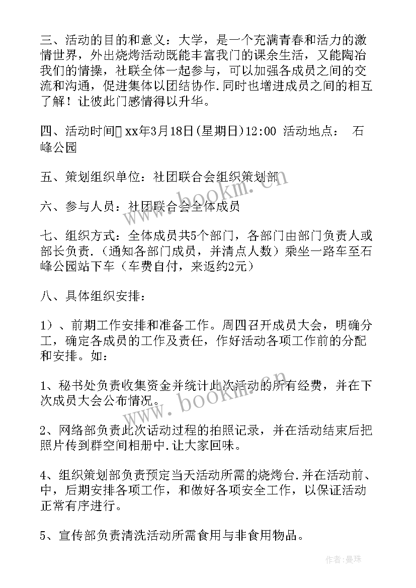 踏青活动方案及预算(优质9篇)