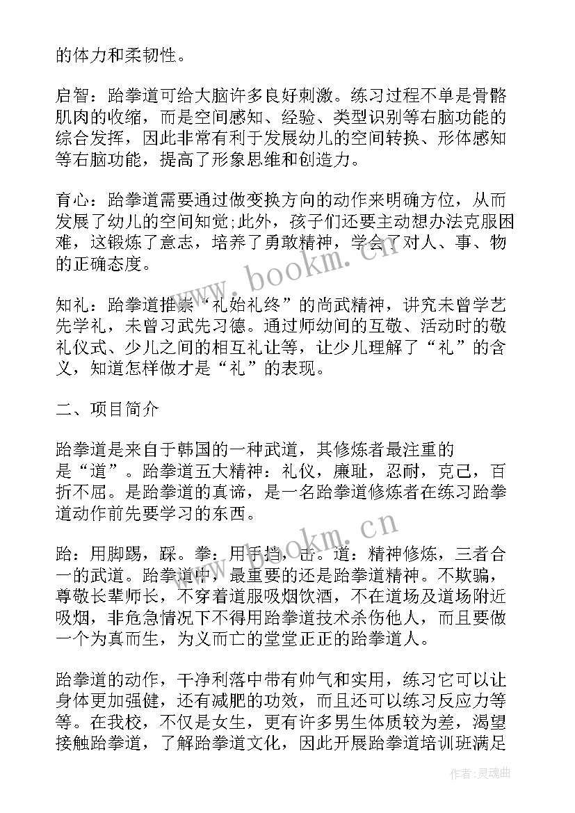 最新减肥方案制定(精选5篇)