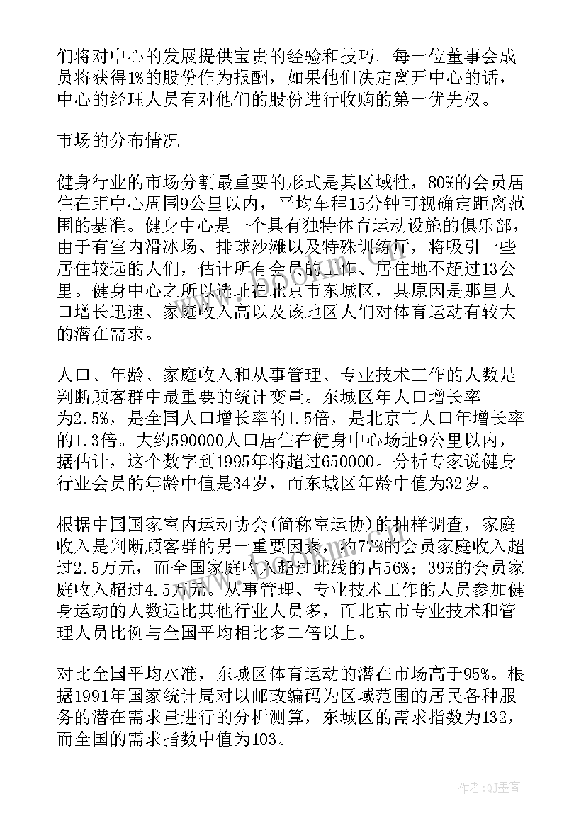 2023年健身房策划活动方案 健身房策划方案(优秀5篇)