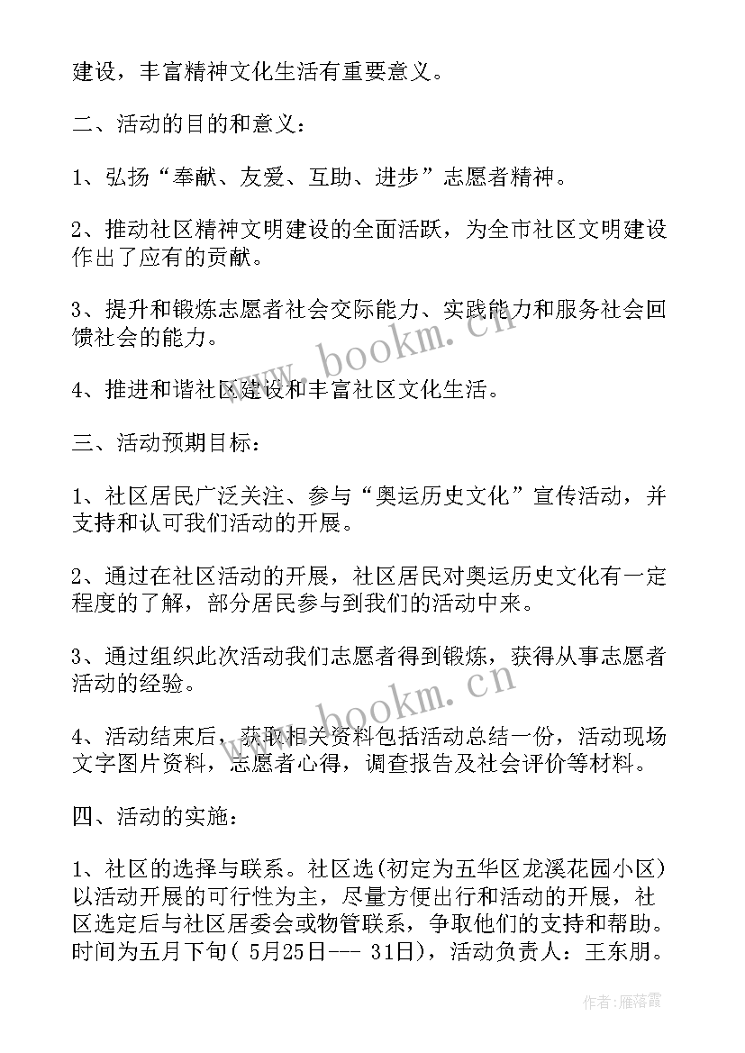 最新科普宣传活动方案 科普周活动方案(优秀5篇)