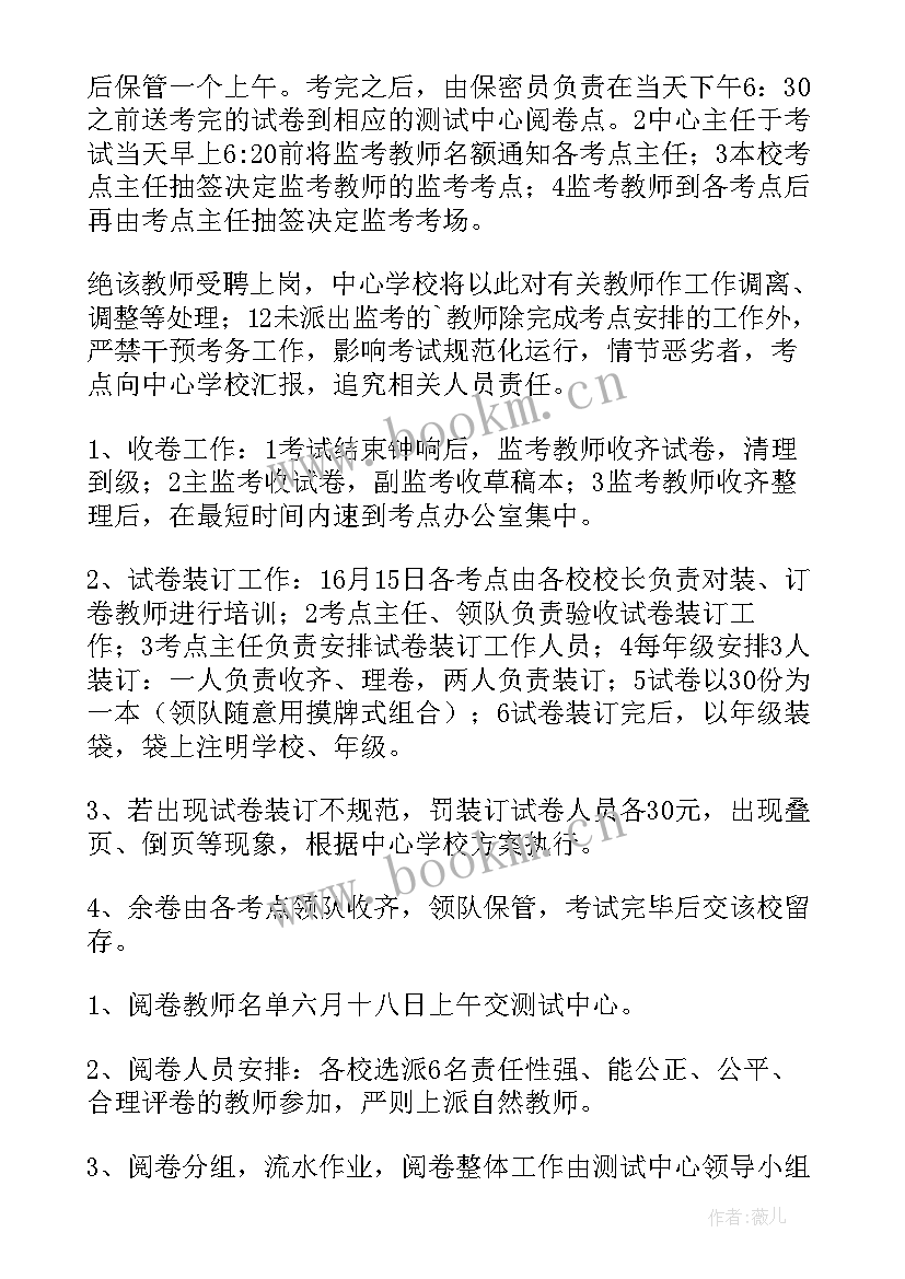 最新测试方案包括哪些内容(汇总10篇)