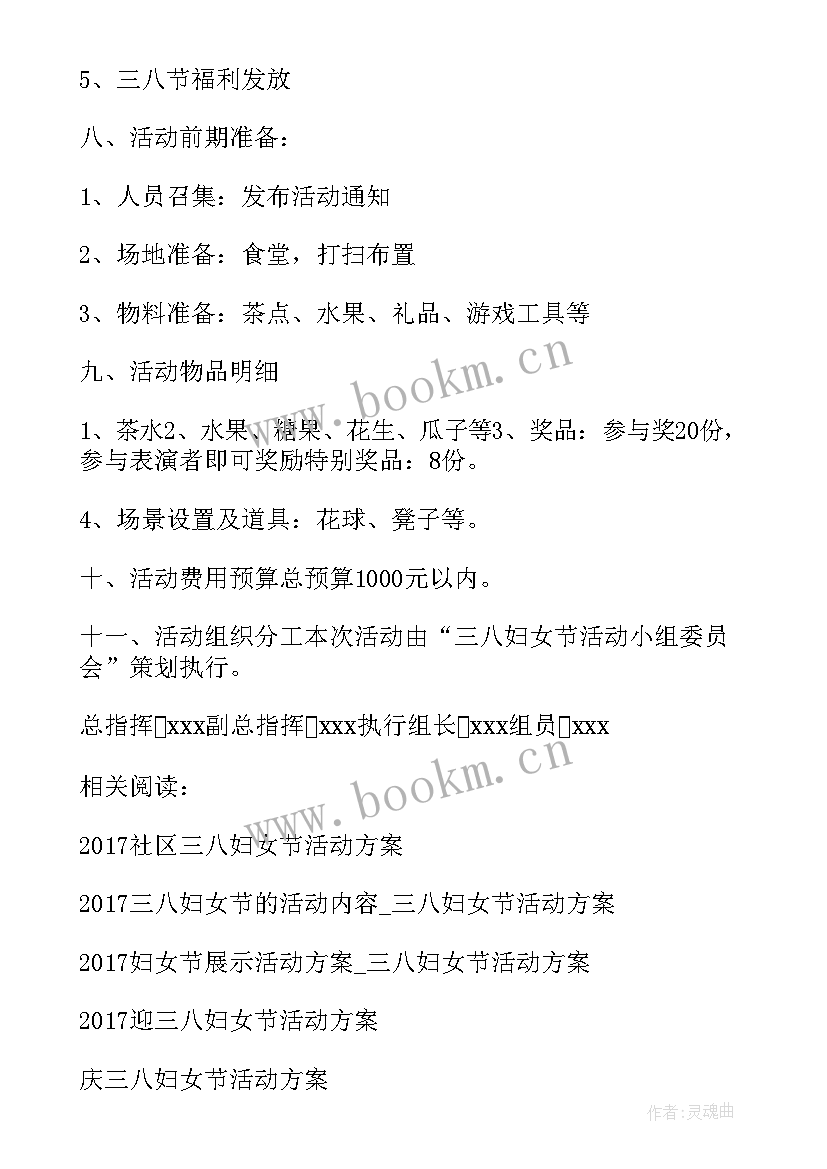 客户答谢活动方案活动策划方案 地产客户答谢活动方案(通用5篇)