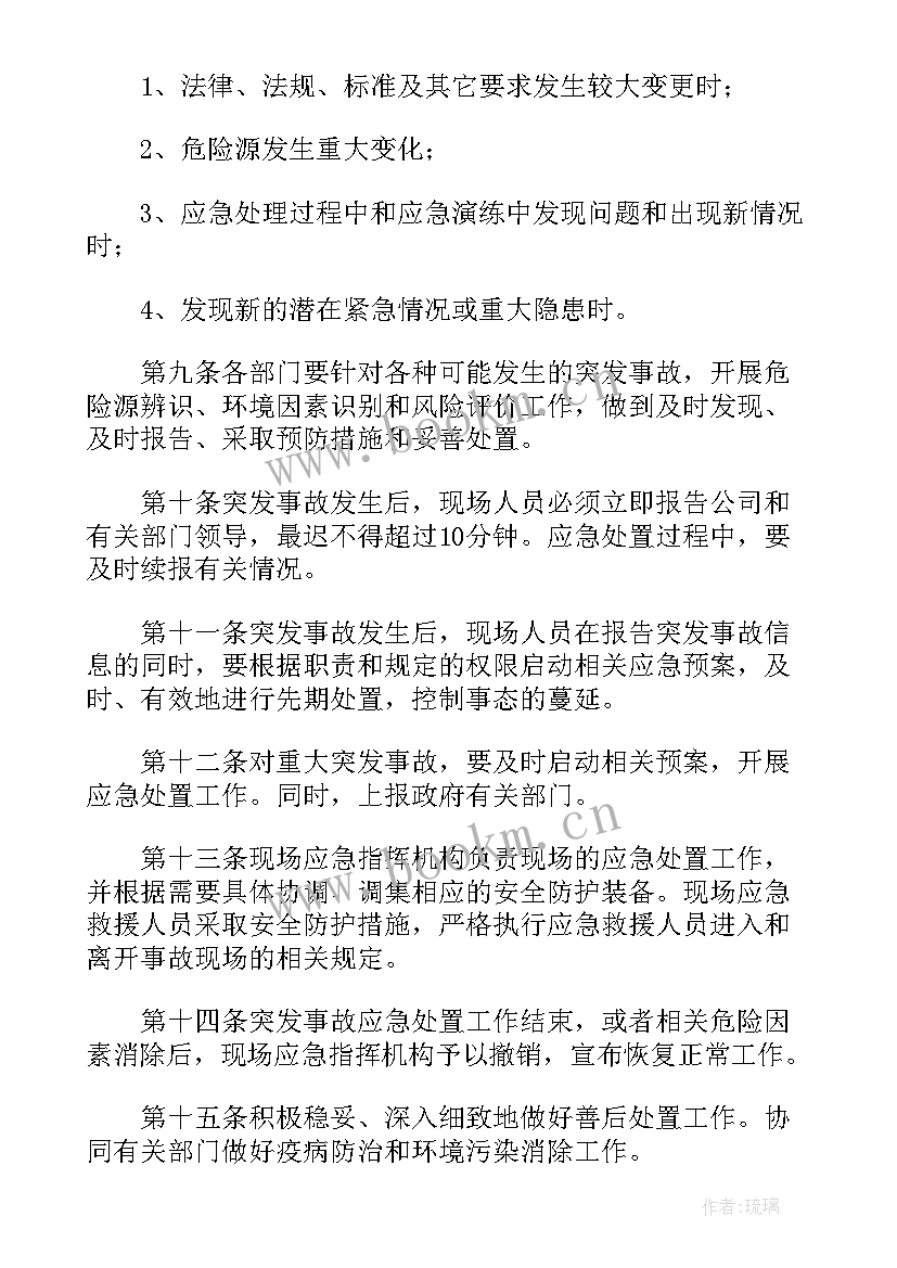 快餐管理方案样本图(通用5篇)