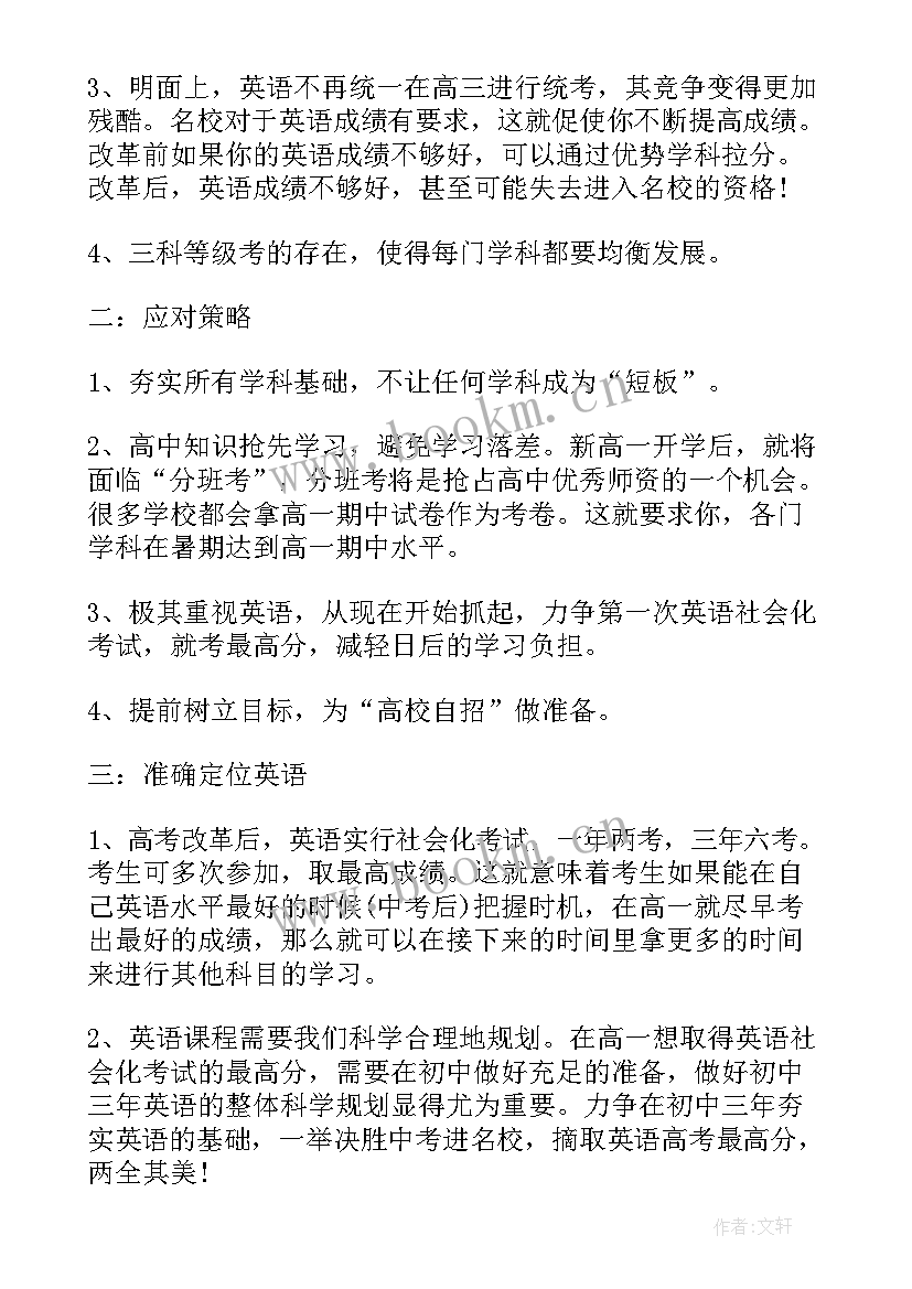 2023年湖北高考改革新方案高考政策(通用5篇)