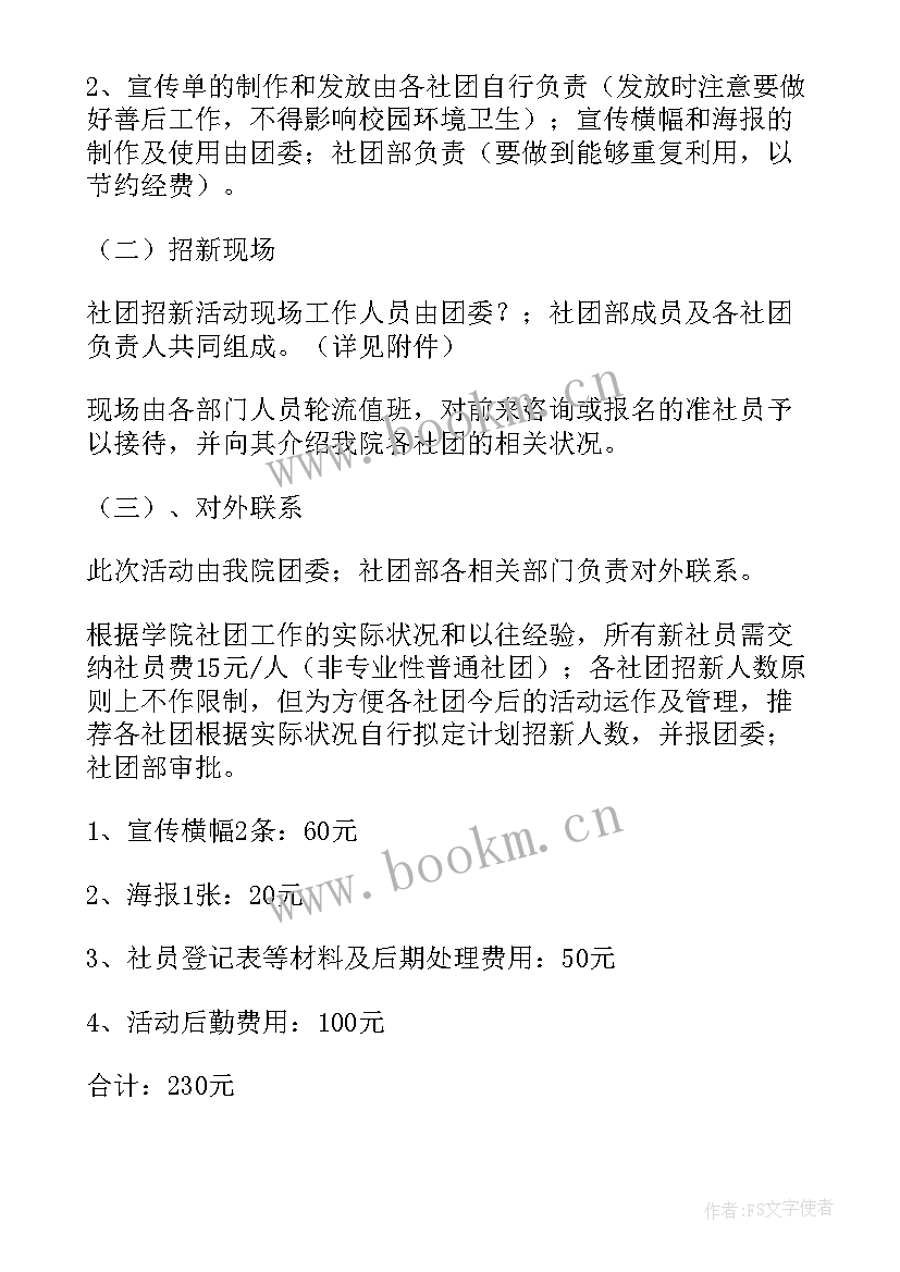 最新方案b答案人教版(实用5篇)