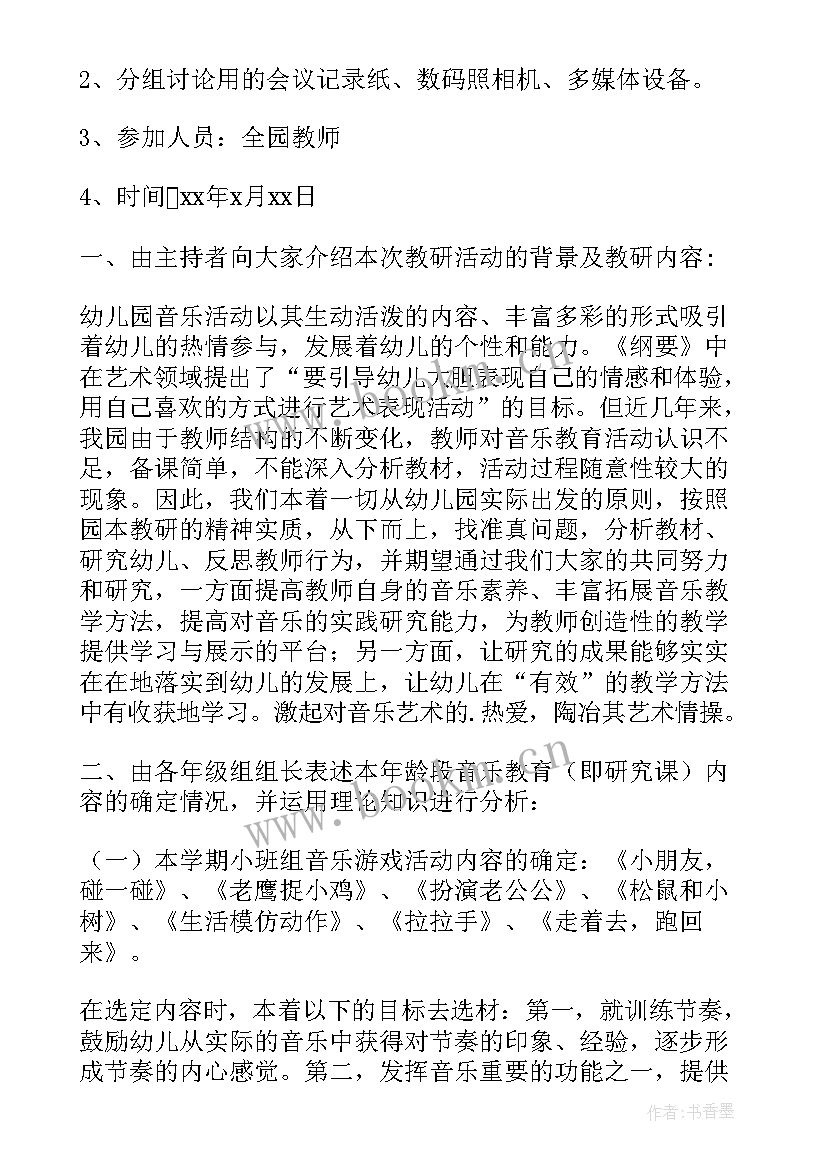 2023年烹饪规划书(优秀5篇)