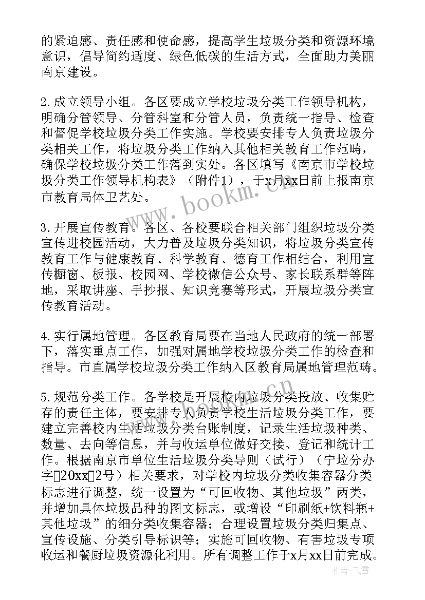 方案管理分类包括(优质5篇)