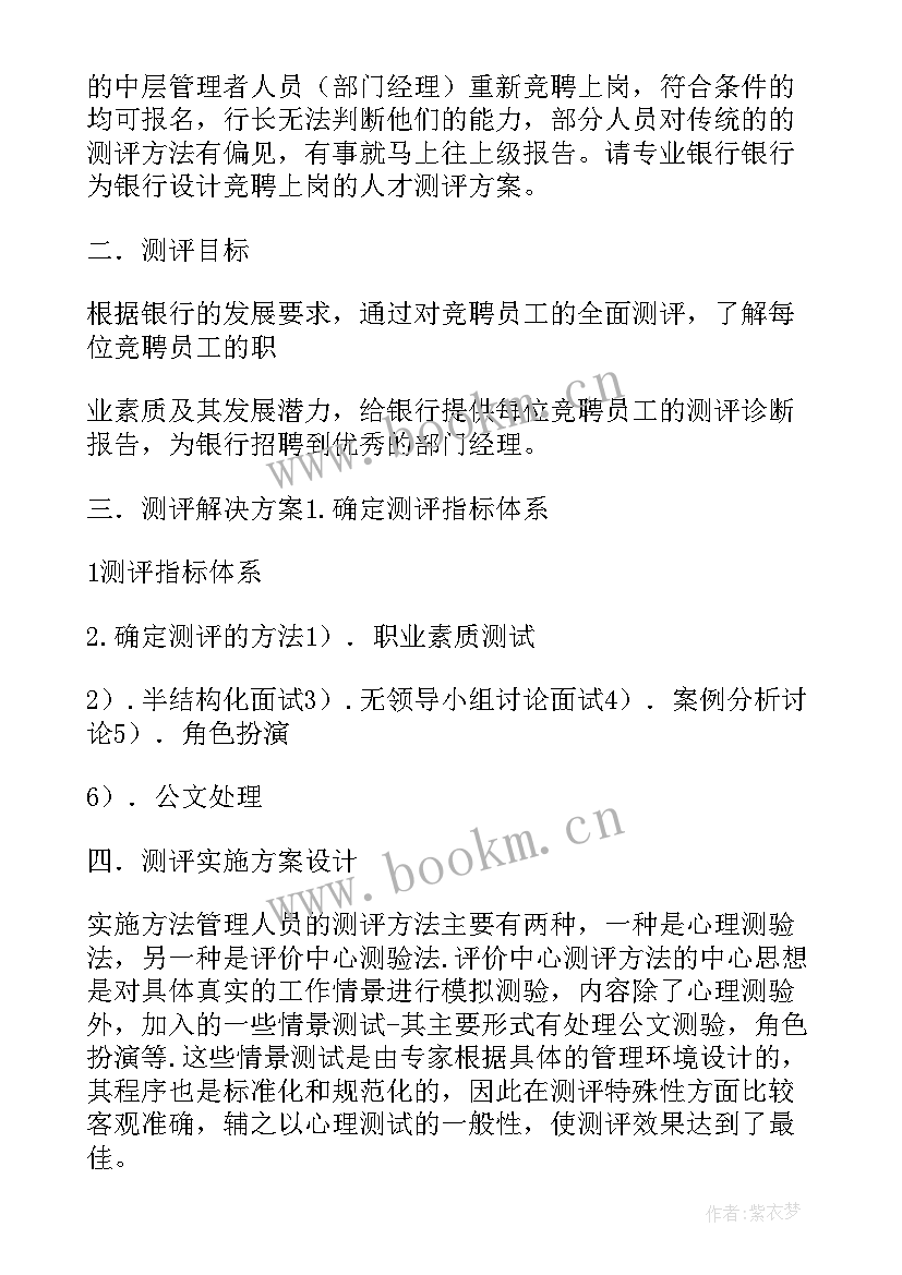 方案建议书阶段出(精选5篇)