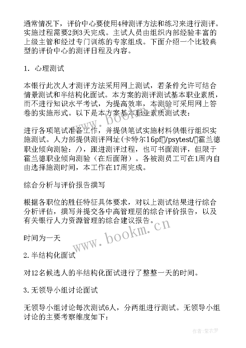 方案建议书阶段出(精选5篇)