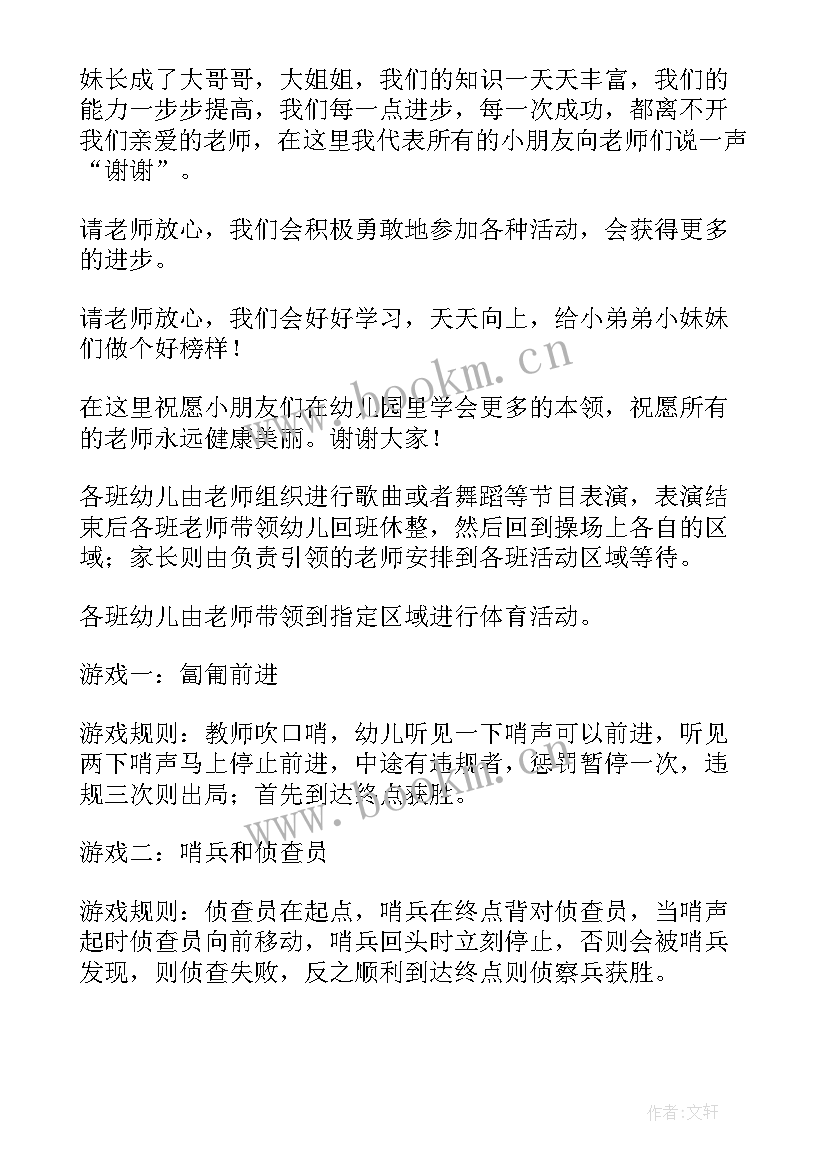 2023年大班国庆节活动方案反思(大全6篇)