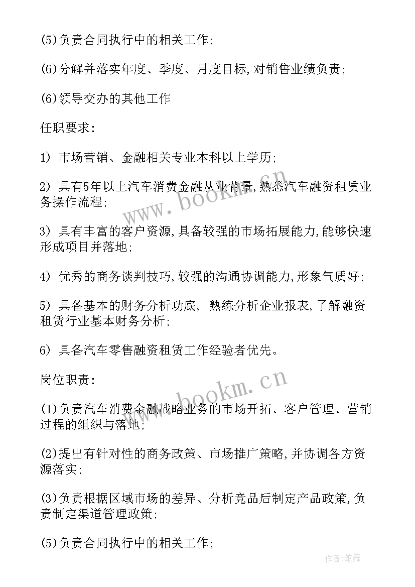 企业食堂经营方案经营思路(实用9篇)