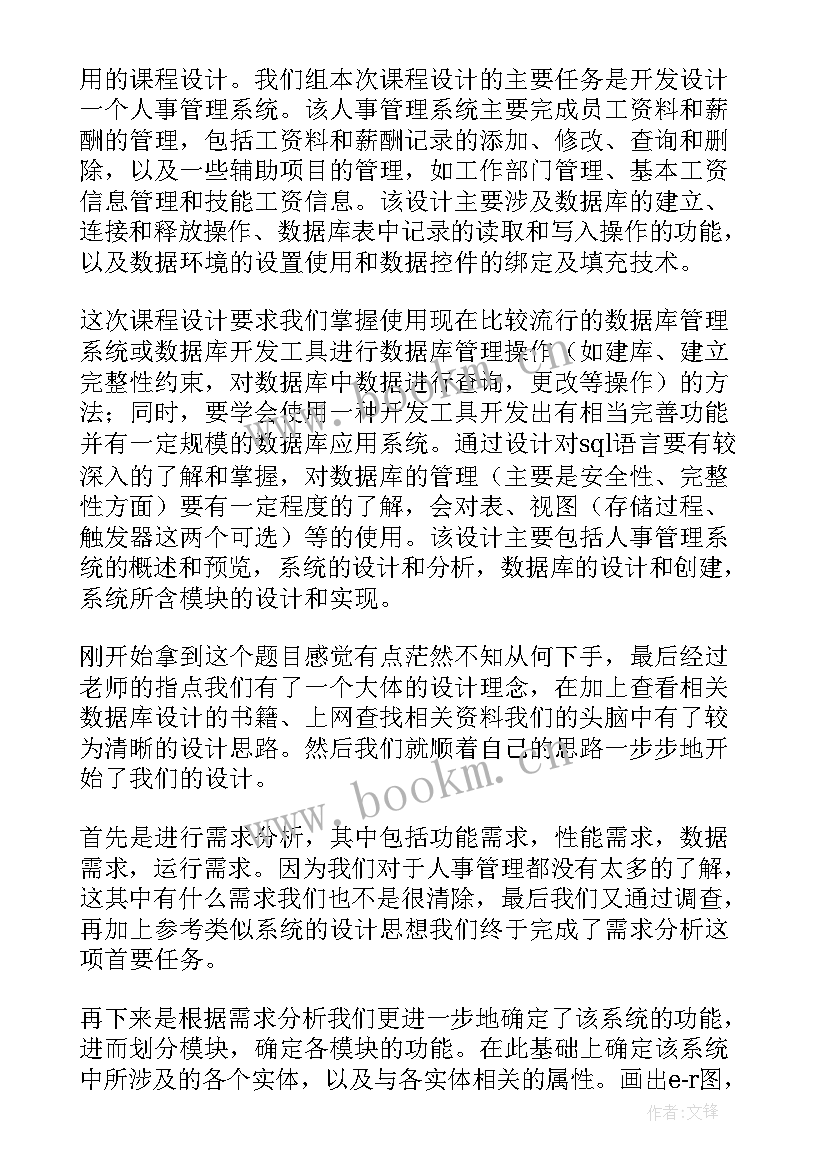 2023年方案管理系统有哪些(汇总5篇)