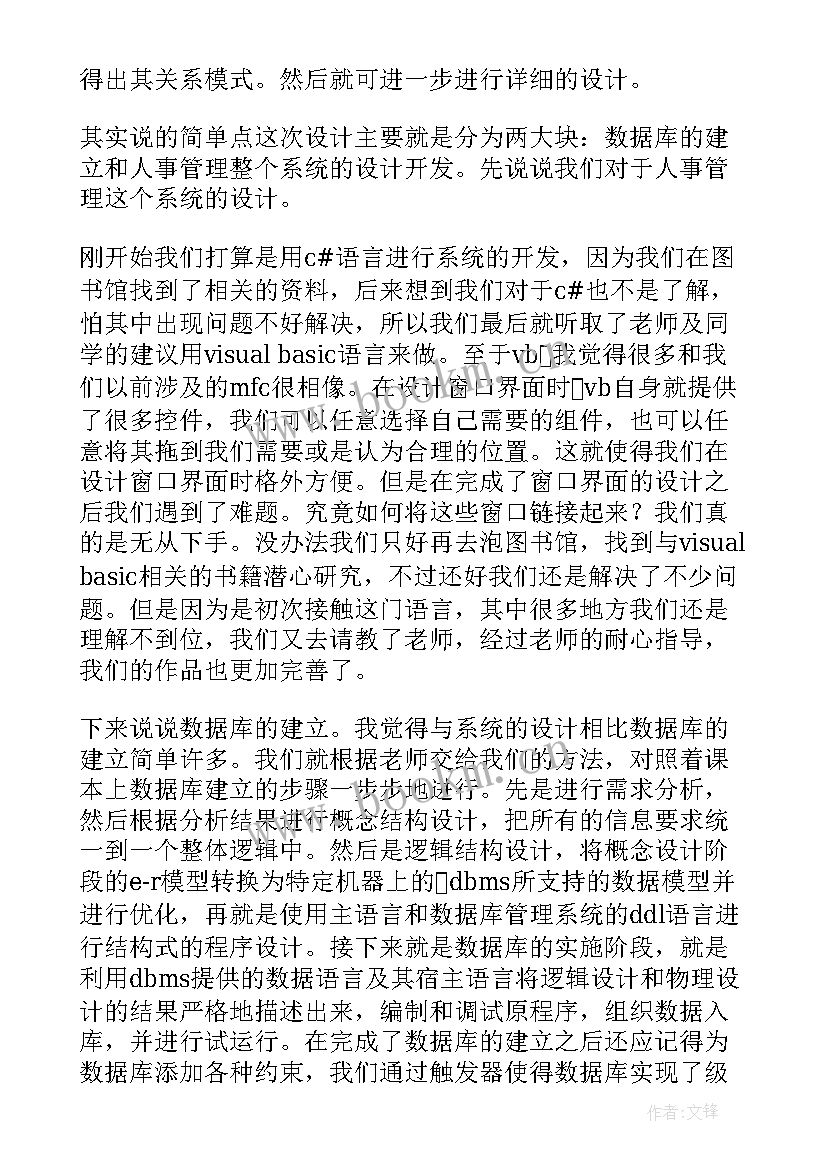 2023年方案管理系统有哪些(汇总5篇)